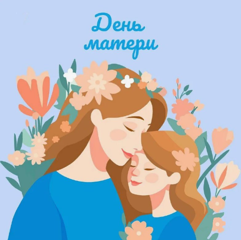 Уважаемые мамы, бабушки, хранительницы семейного очага!