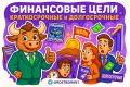 Как не потерять деньги на пути к финансовым целям: основные ловушки