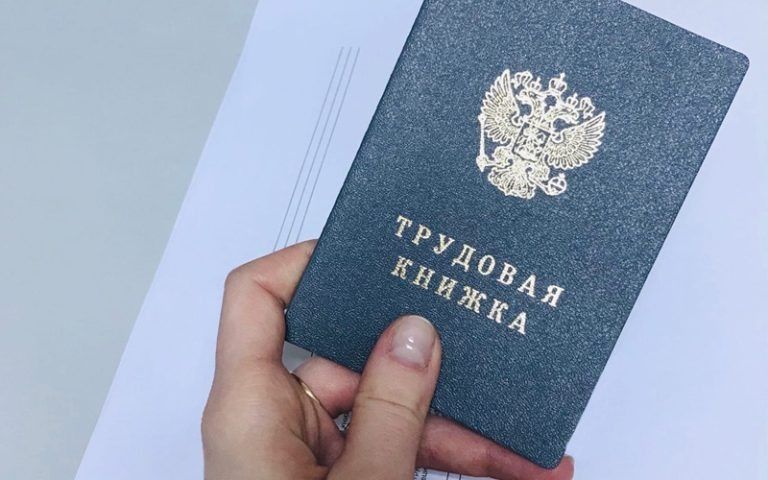 Рекомендации по восстановлению трудового стажа