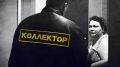Как защитить свои права от коллекторов: закон против долгов за ЖКХ