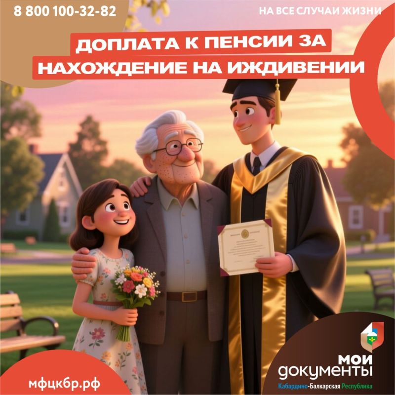 Пенсионные преференции для родителей: как увеличить свою выплату?