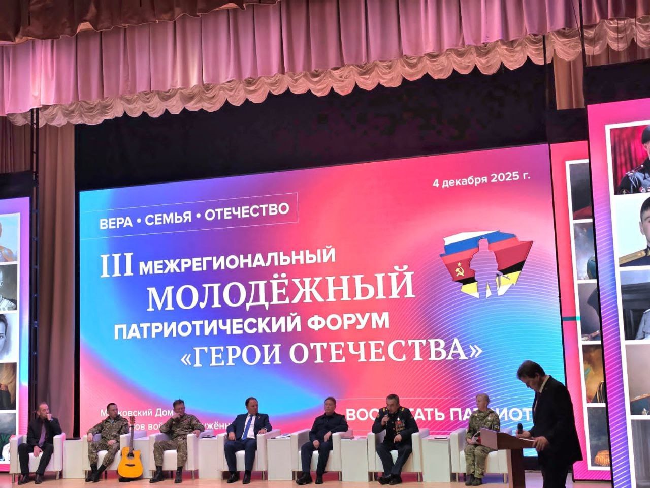 Межрегиональный форум «Герои Отечества» собирает молодёжь для патриотического воспитания