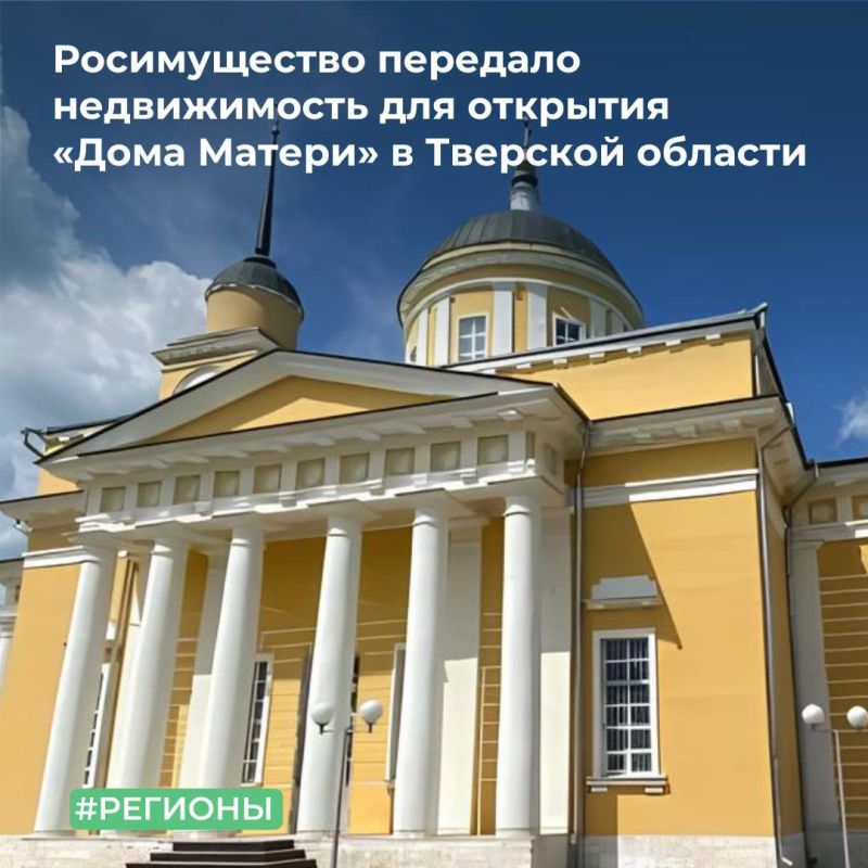 Территориальное управление Росимущества в Тверской области предоставило в безвозмездное пользование православному Приходу Вознесенской церкви деревни Дудино Калининского района Тверской и Кашинской епархии РПЦ два объекта...