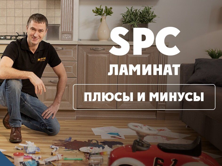 Кварц-виниловые полы: реальность и мифы, которые стоит развеять