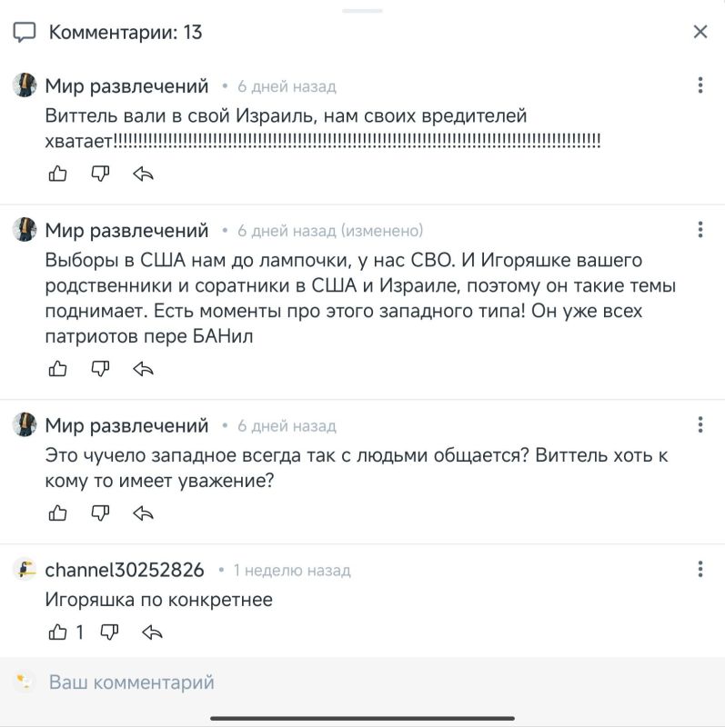 Игорь Гомольский: Как определить идиота? Внимание на скрин