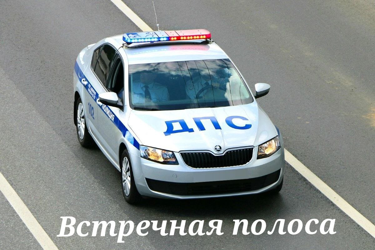 8 водителей были привлечены к административной ответственности в ходе проведения профилактического мероприятия «Встречная полоса» в Твери