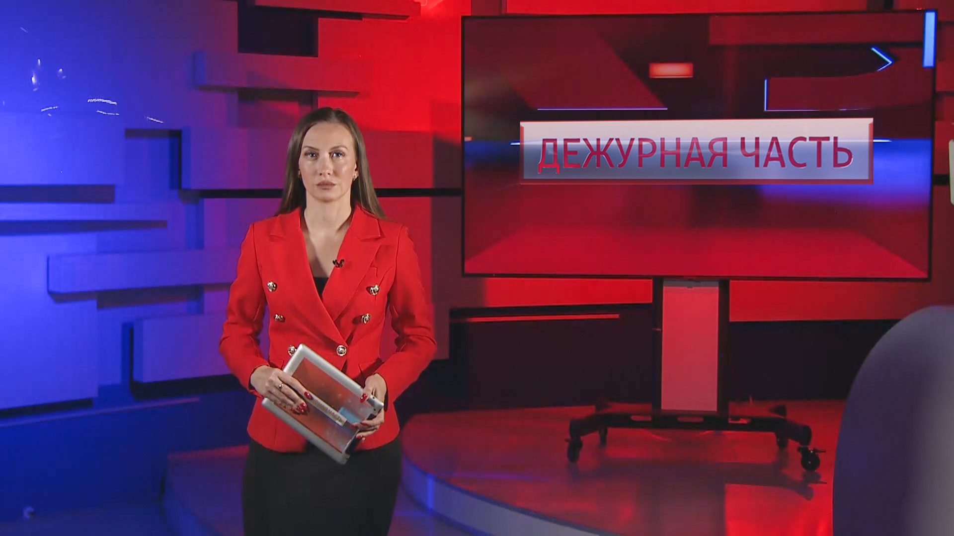 «Вести. Дежурная часть» с Ольгой Волгиной