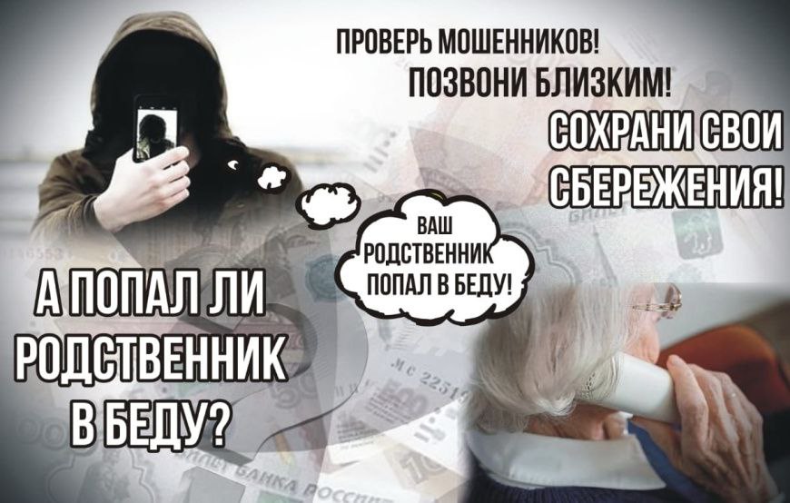 Ошибка пенсионерки сорвала планы мошенников: неверный адрес спас сбережения