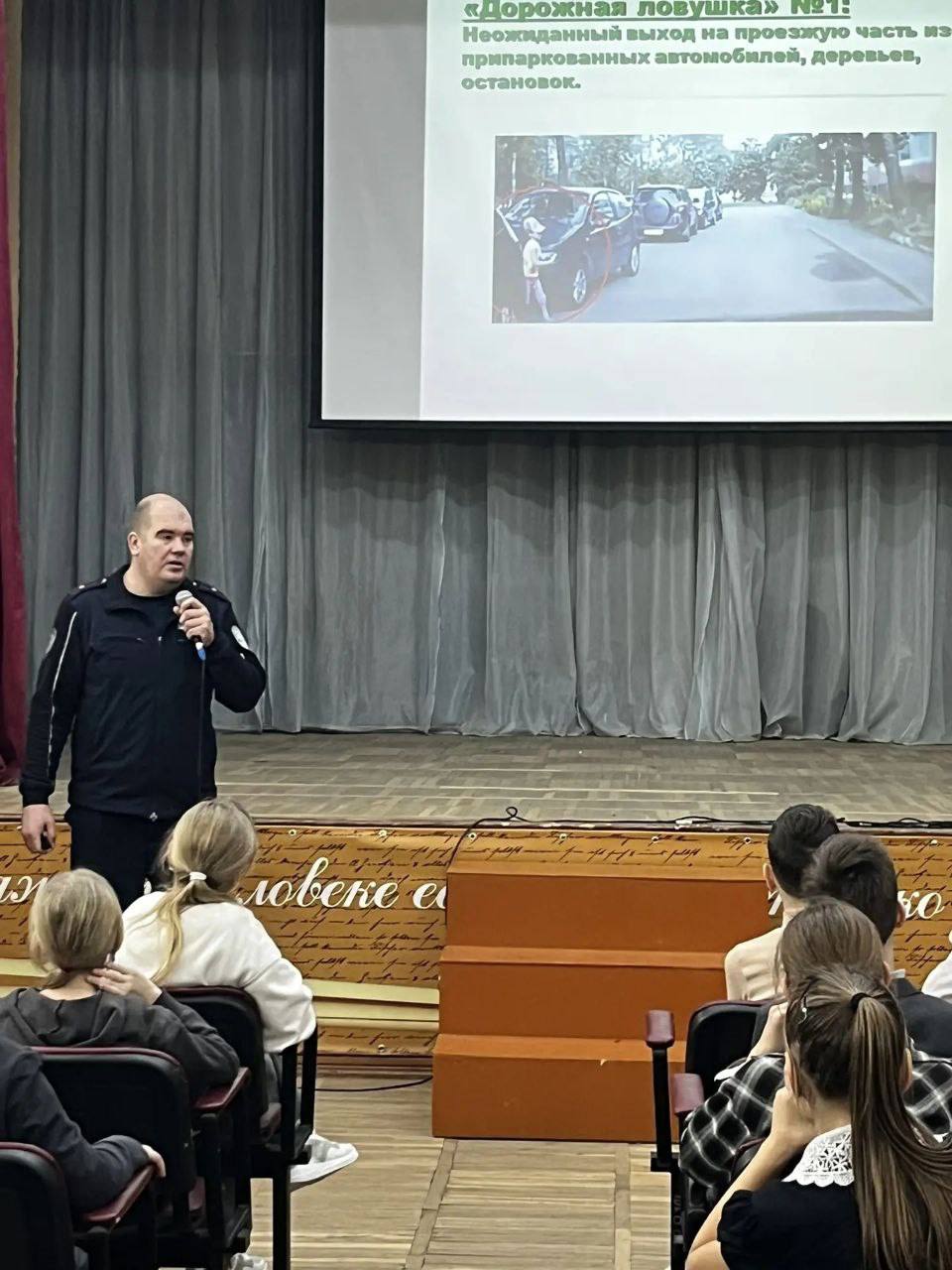 Госавтоинспекция научила младших школьников избегать «дорожных ловушек» Госавтоинспекция научила младших школьников избегать «дорожных ловушек»