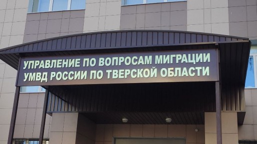 УВМ УМВД России по Тверской области информирует об изменении размера налога на доходы физических лиц в виде фиксированного авансового платежа за патент для иностранных граждан