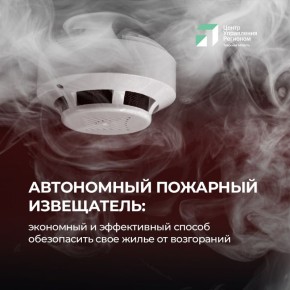 В Тверской области автономный пожарный извещатель уже показал свою эффективность: на пожарах благодаря его срабатыванию спаслись 151 человек, 91 из которых – дети