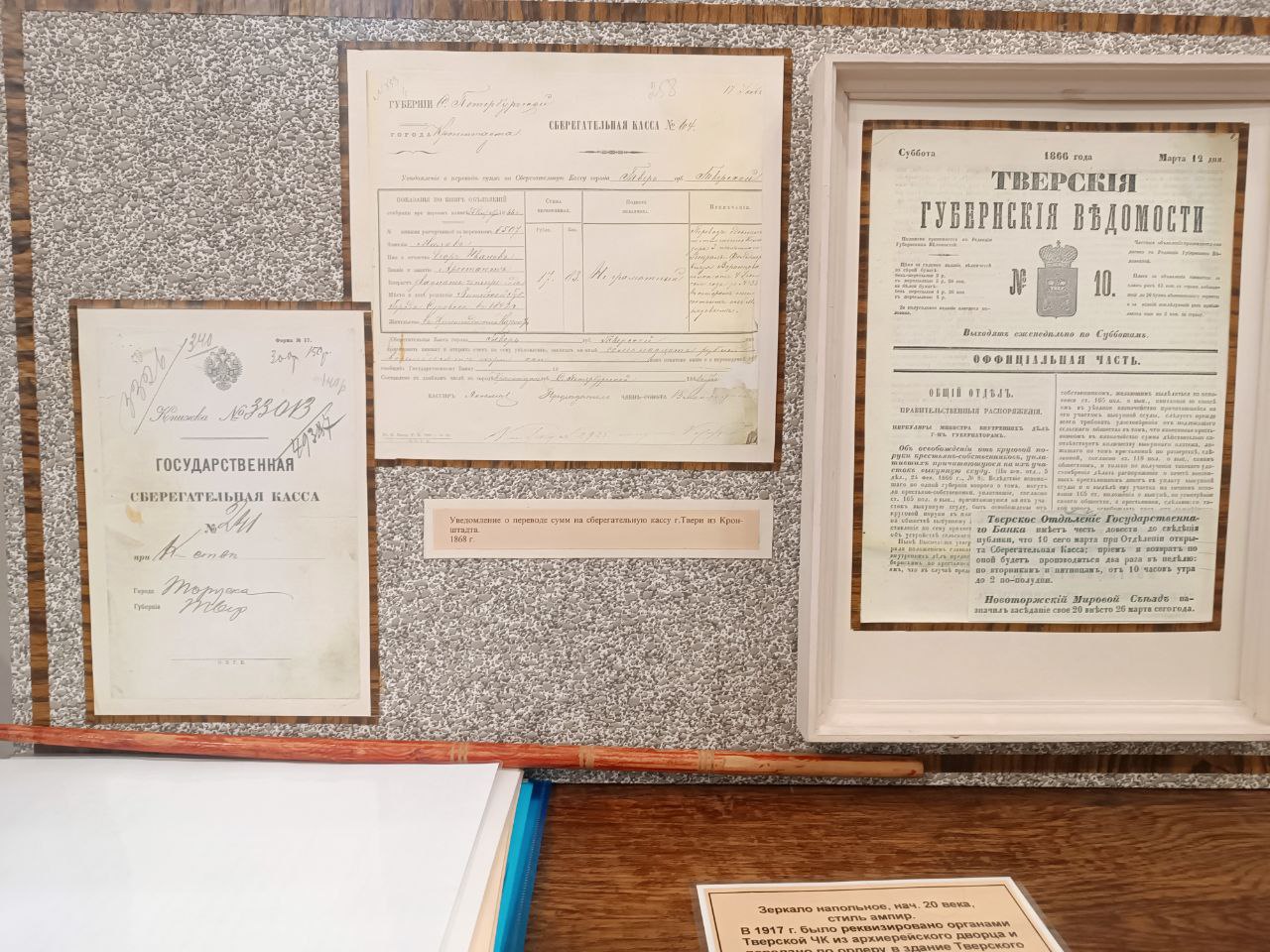 Деньги и время. История банковского дела Тверской губернии – часть 12. Как сберегательные кассы приучали жителей Тверской губернии к накоплениям Деньги и время. История банковского дела Тверской губернии – часть 12. Как сберегательные кассы приучали жителей Тверской губернии к накоплениям