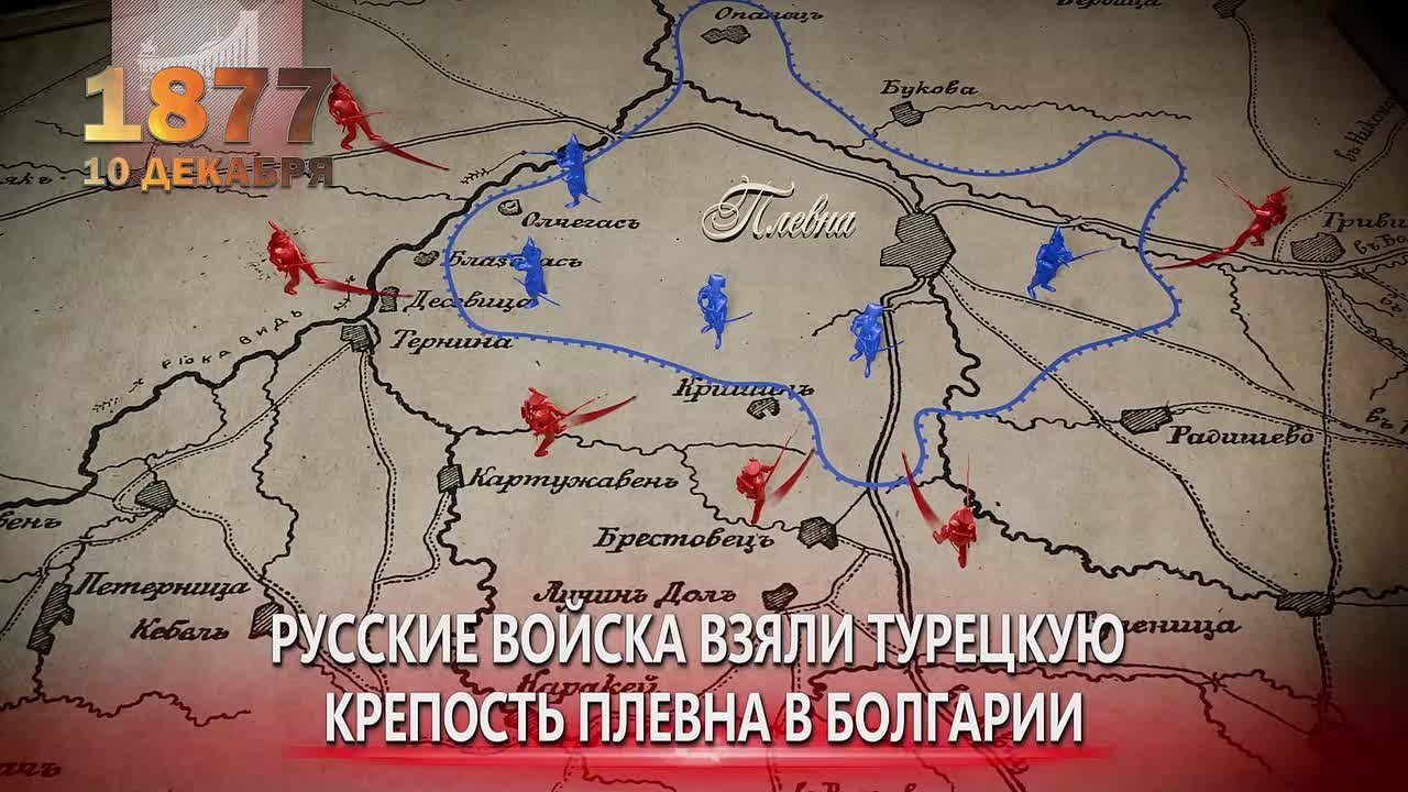 #ИсторияРоссии. 10 декабря — памятная дата военной истории России