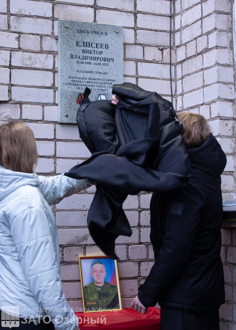 В школе Тверской области открыли мемориальную доску в память о бойце В школе Тверской области открыли мемориальную доску в память о бойце