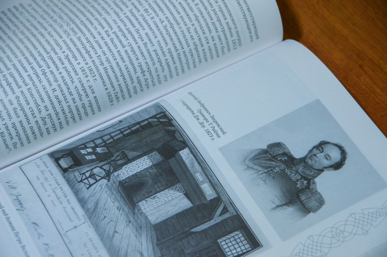 В Твери прошла презентация книги об уроженце Тверской губернии графе Арсении Закревском В Твери прошла презентация книги об уроженце Тверской губернии графе Арсении Закревском