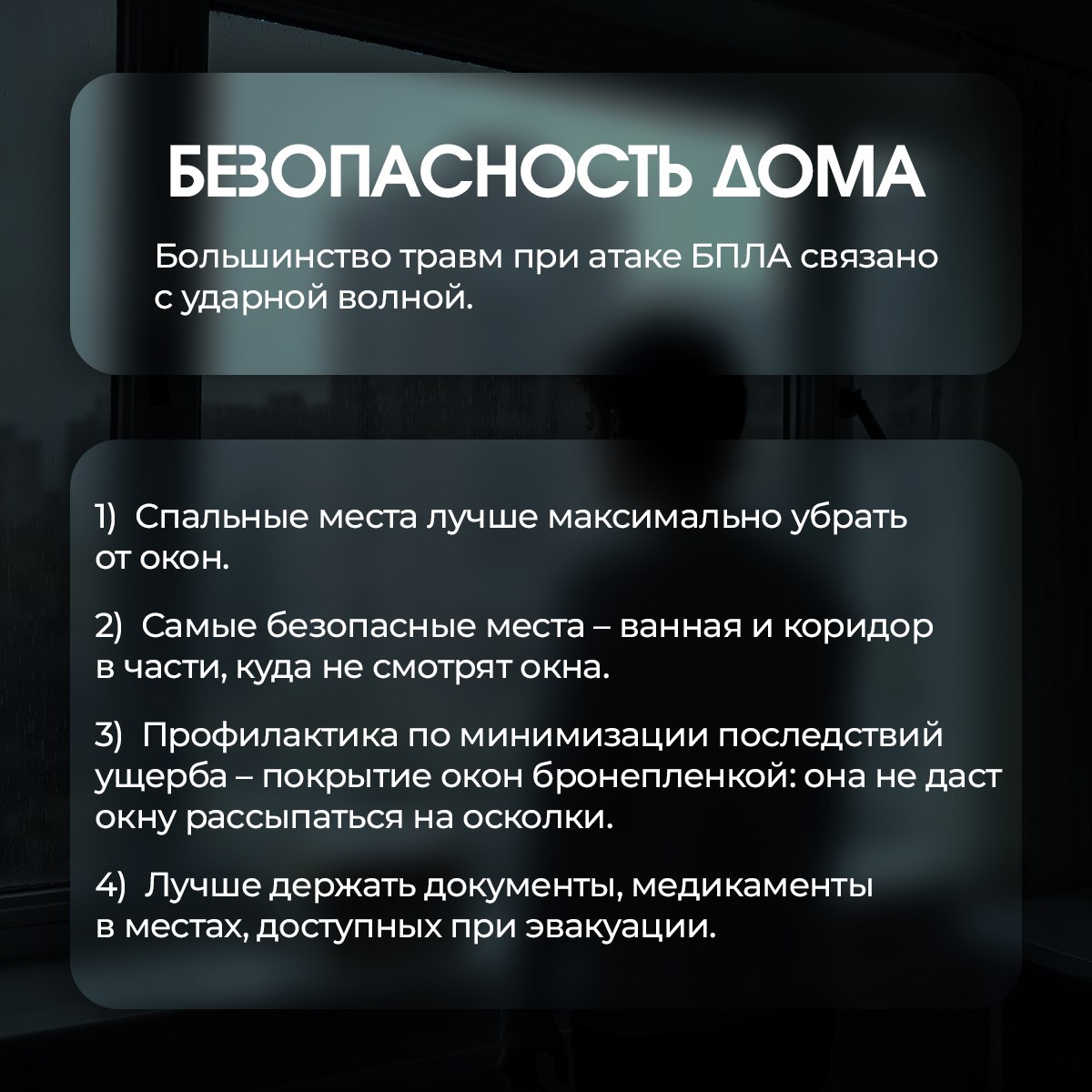 Оперативность действий при обнаружении БПЛА поможет спасти Вам жизнь Оперативность действий при обнаружении БПЛА поможет спасти Вам жизнь