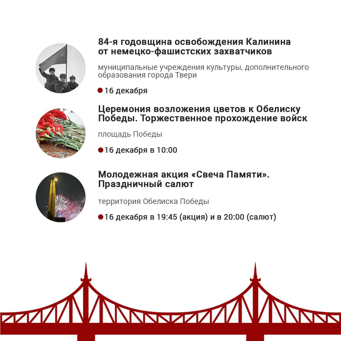 На этой неделе в Твери пройдут различные мероприятия, подробнее об этом рассказываем в нашей афише На этой неделе в Твери пройдут различные мероприятия, подробнее об этом рассказываем в нашей афише