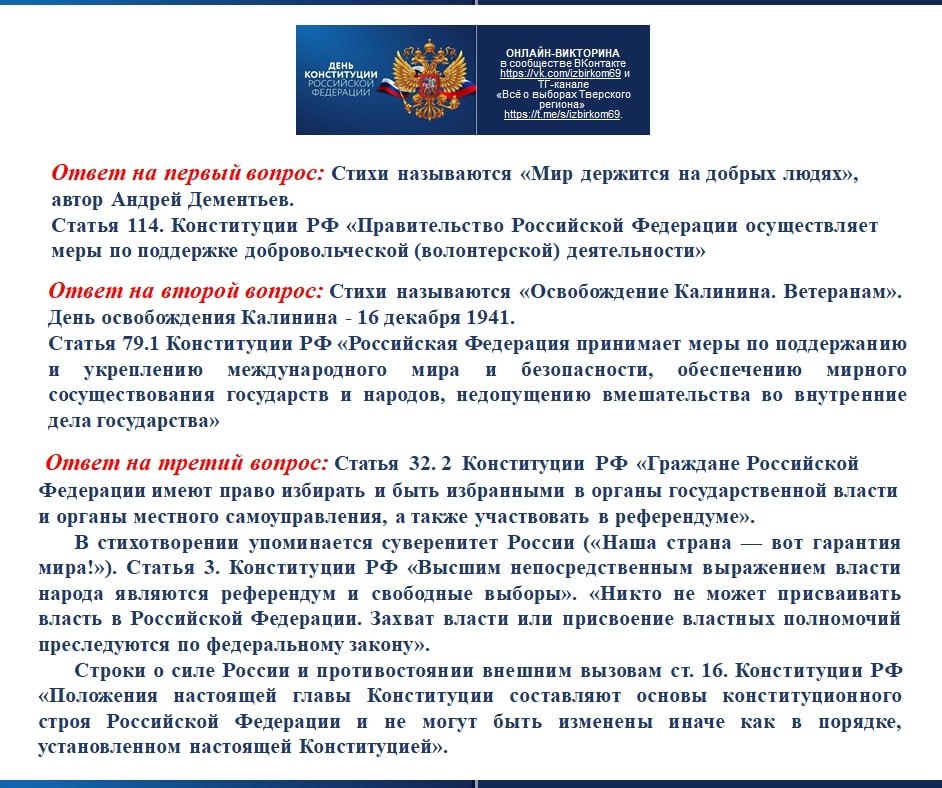 Благодарим наших подписчиков за участие!