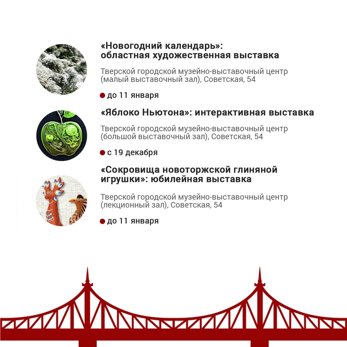 На этой неделе в Твери пройдут различные мероприятия, подробнее об этом рассказываем в нашей афише На этой неделе в Твери пройдут различные мероприятия, подробнее об этом рассказываем в нашей афише