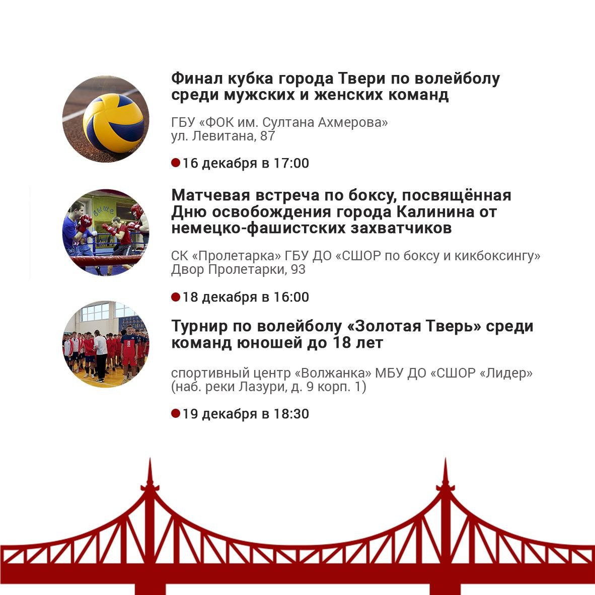 На этой неделе в Твери пройдут различные мероприятия, подробнее об этом рассказываем в нашей афише На этой неделе в Твери пройдут различные мероприятия, подробнее об этом рассказываем в нашей афише