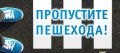 В период с 08 по 14 декабря 2025 года тверские автоинспекторы составили 106 административных материалов в отношении пешеходов, нарушающих ПДД и водителей, которые не предоставили преимущество пешеходам, из них 64 в...