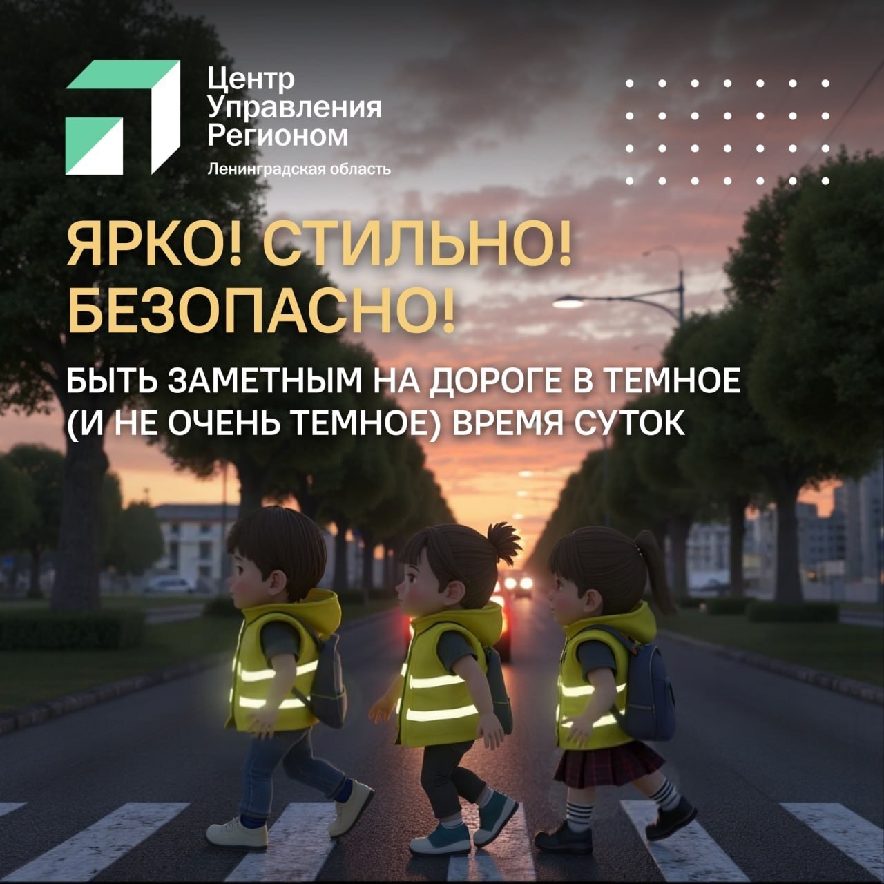 Бдительность на первом месте: как избежать ДТП с участием пешеходов