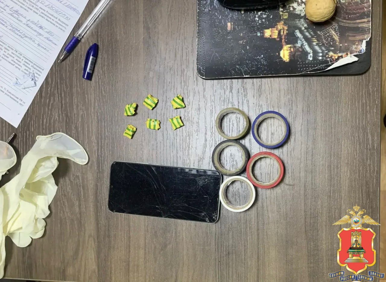 Работал на теневой интернет-магазин: в Кашине полицейские задержали наркозакладчика Работал на теневой интернет-магазин: в Кашине полицейские задержали наркозакладчика