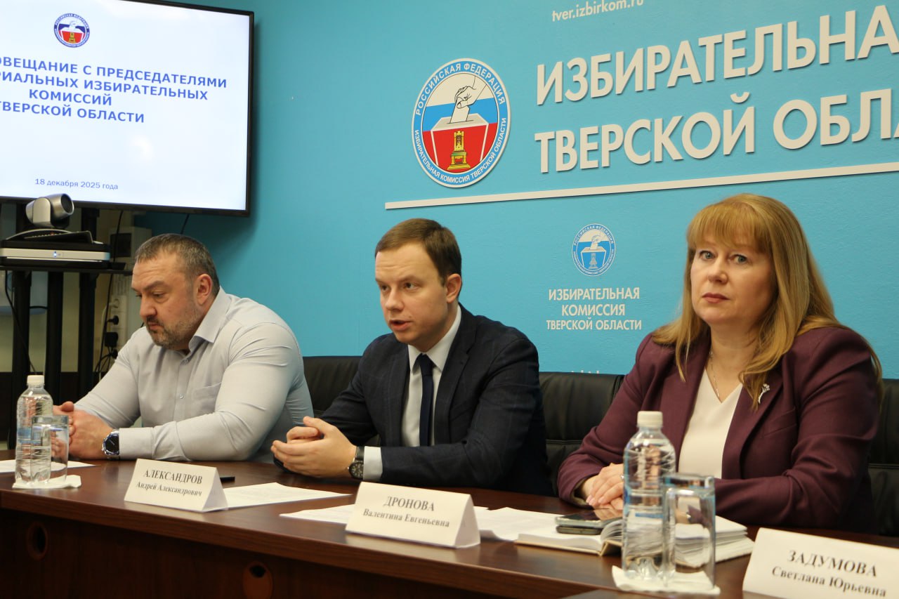 Задачи на будущее. С участием руководителей избирательной комиссии региона и отделов в аппарате комиссии с председателями ТИК рассмотрены вопросы подготовки к избирательным кампаниям по выборам 20 сентября 2026 года:... Задачи на будущее. С участием руководителей избирательной комиссии региона и отделов в аппарате комиссии с председателями ТИК рассмотрены вопросы подготовки к избирательным кампаниям по выборам 20 сентября 2026 года:...