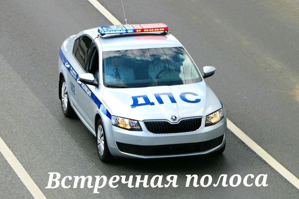 4 водителя были привлечены к административной ответственности в ходе проведения профилактического мероприятия «Встречная полоса» в Твери