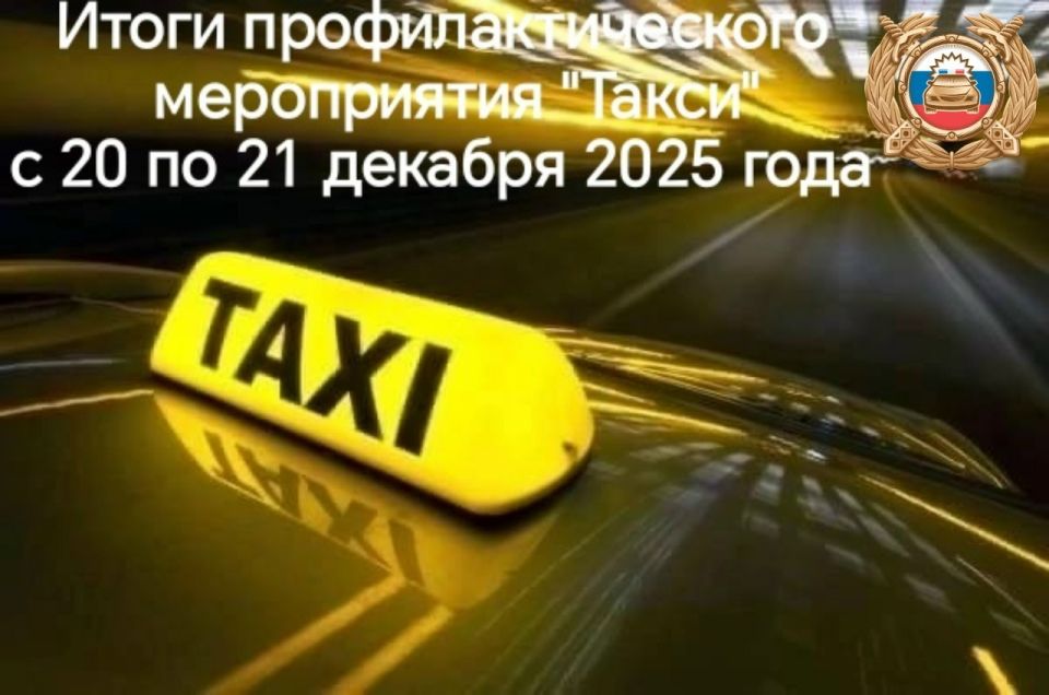 В Твери прошло рейдовое мероприятие «Легковое такси»