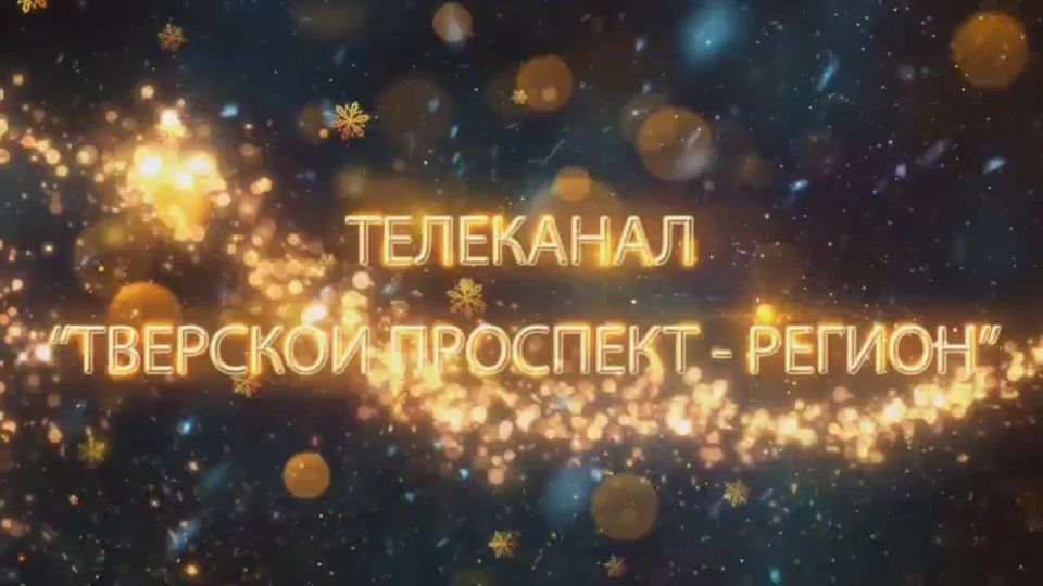 В канун Нового года пройдет Большой новогодний концерт – 2026!