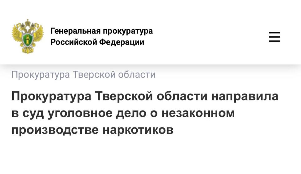 Прокуратура Тверской области утвердила обвинительное заключение по уголовному делу в отношении жителя Твери