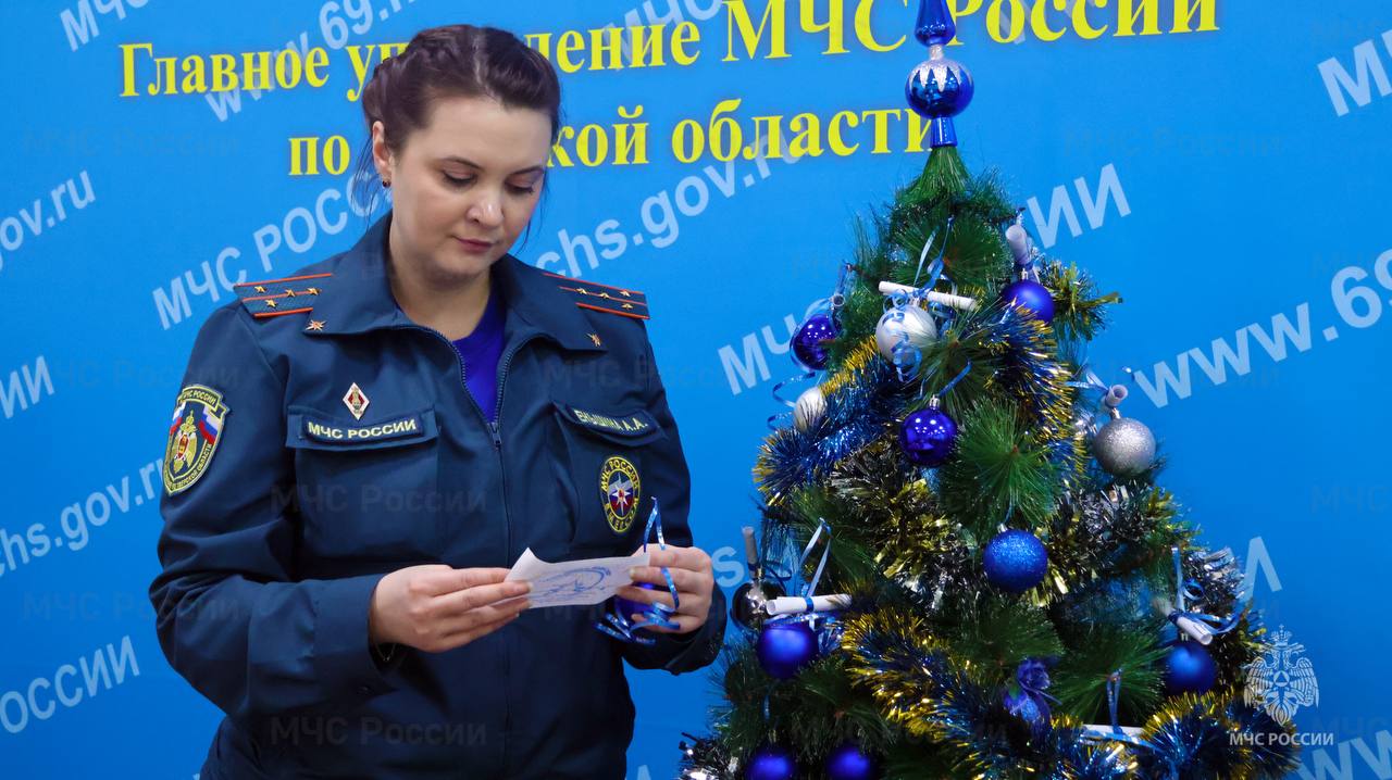Главное управление МЧС России по Тверской области присоединилось к новoгодней акции «Елка желаний» Главное управление МЧС России по Тверской области присоединилось к новoгодней акции «Елка желаний»