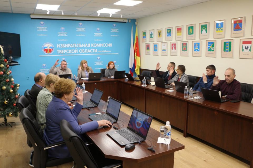 Состоялось 181 заседание избирательной комиссии Тверской области, утвержден План работы избирательной комиссии Тверской области на 2026 год