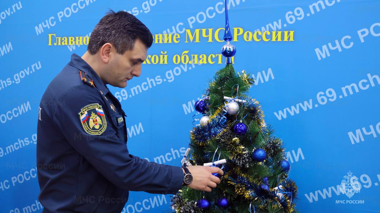 Главное управление МЧС России по Тверской области присоединилось к новoгодней акции «Елка желаний» Главное управление МЧС России по Тверской области присоединилось к новoгодней акции «Елка желаний»