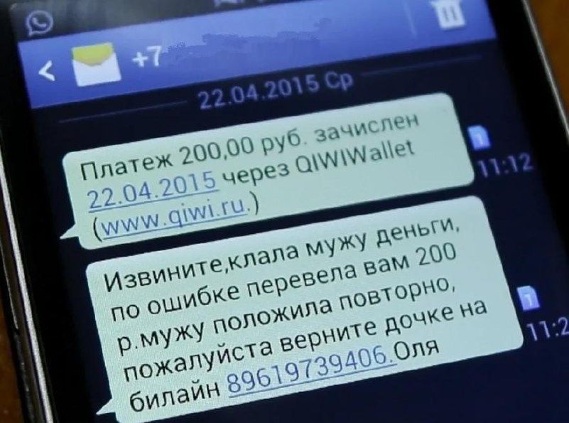 Как вернуть деньги при ошибочном переводе: советы и рекомендации