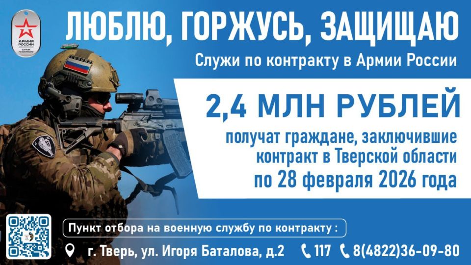 В Тверской области по 28 февраля включительно продлён срок действия увеличенного размера единовременной региональной выплаты при заключении контракта на службу в ВС. Граждане, заключившие контракт в этот период, с учетом...