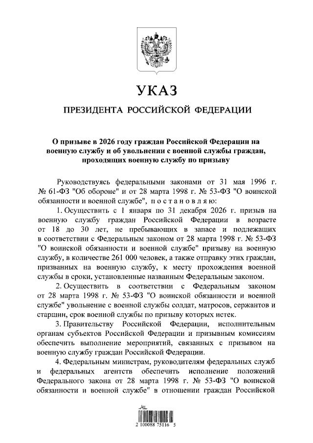 Стало известно, сколько россиян призовут на военную службу в 2026 году