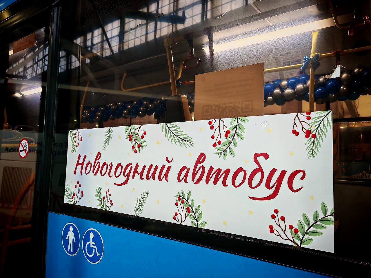 В Твери на маршрут № 1 вышел новогодний автобус с Дедом Морозом за рулём