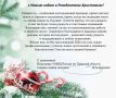 Поздравление начальника Управления МВД России по Тверской области с Новым 2026 годом