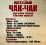 Чак-чак: традиционный десерт с современным акцентом