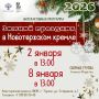 Новогодние каникулы – прекрасное время, чтобы провести его в кругу семьи, вместе окунуться в зимнюю сказку, узнать что-то новое, получить заряд положительных эмоций