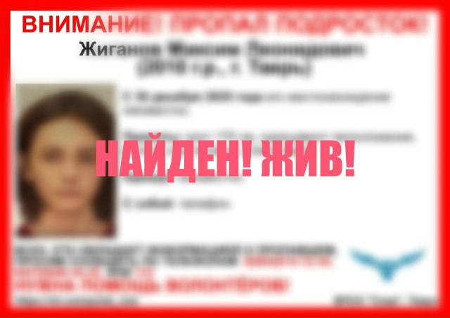 В Твери нашли подростка, который пропал под Новый год