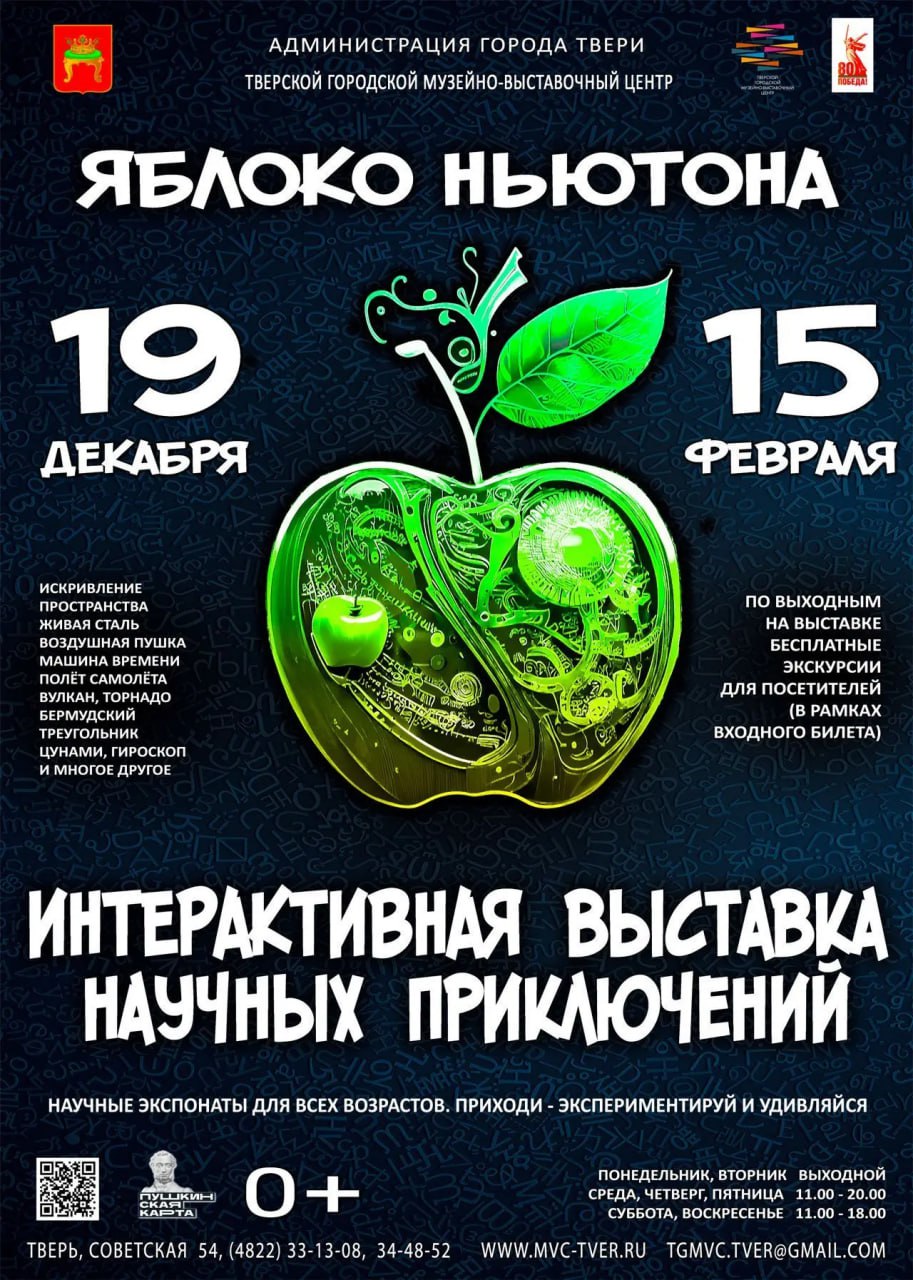Встретить первые дни нового года ярко и творчески приглашает Тверской городской музейно-выставочный центр