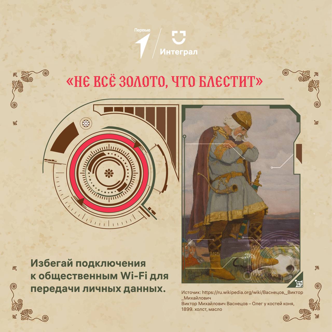 1111. Тверская полиция призывает защищать свои персональные данные 1111. Тверская полиция призывает защищать свои персональные данные