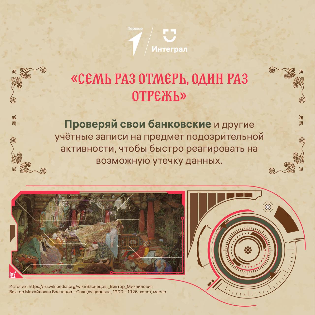 1111. Тверская полиция призывает защищать свои персональные данные 1111. Тверская полиция призывает защищать свои персональные данные