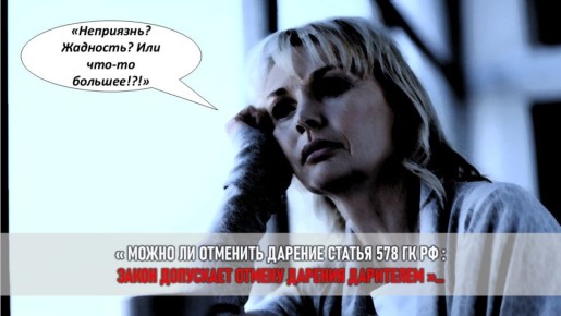 Непредсказуемый свадебный подарок: конфликт с правовым уклоном