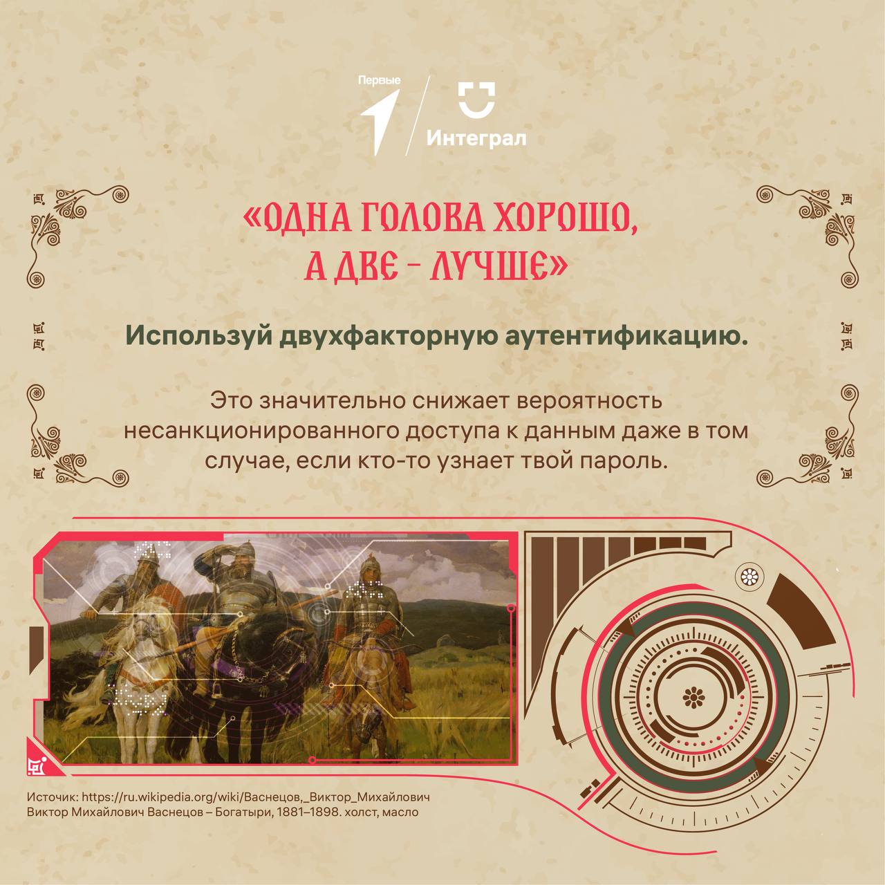 1111. Тверская полиция призывает защищать свои персональные данные 1111. Тверская полиция призывает защищать свои персональные данные