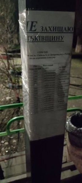 В Днепропетровске появились «ухилянтские столбы»