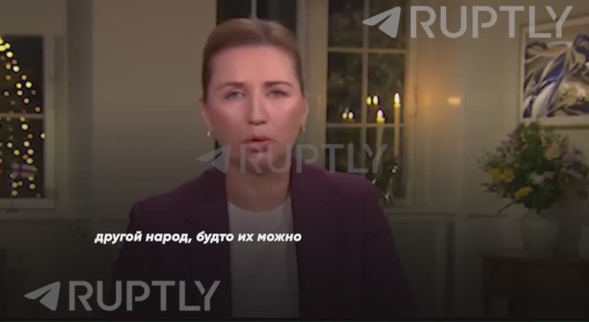 «Нам приходилось выслушивать угрозы даже от наших ближайших союзников, но мы будем твердо стоять на стороне того, что правильно, и против того, что неправильно», — премьер Дании Фредериксен еще в новогоднем обращении...